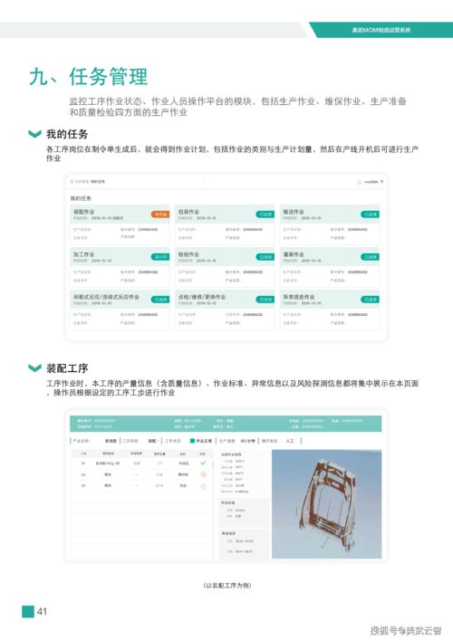 国内靠谱的MOM/MES系统推荐 助力智造升级，资产管理更高效